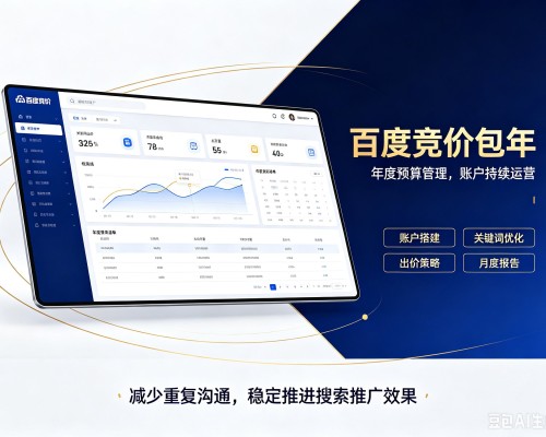贞丰百度竞价包年
